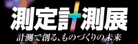 測定bnr_w200h64.gif